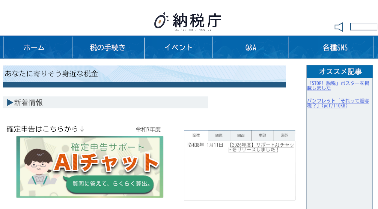 確定申告をAIに丸投げしたら?トンデモ理論炸裂の無料ゲーム