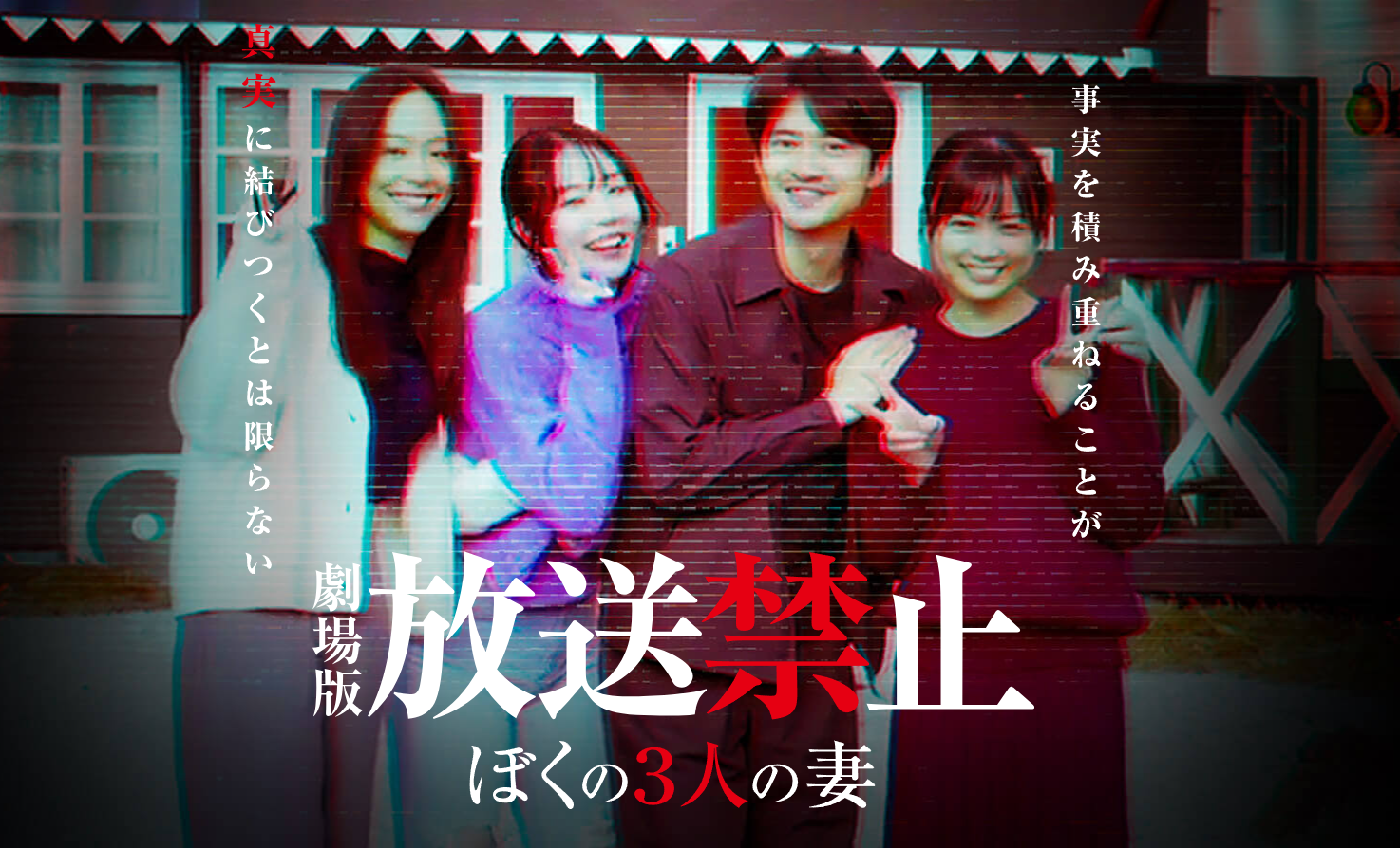 3人の妻が「夫を殺した」と告白——伝説のフェイクドキュメンタリー復活