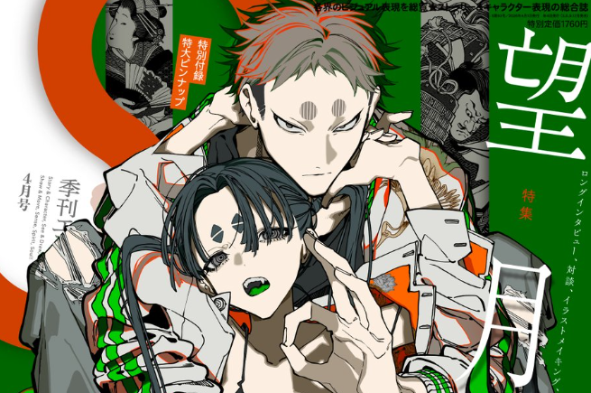 望月けい×藤澤 仁 対談