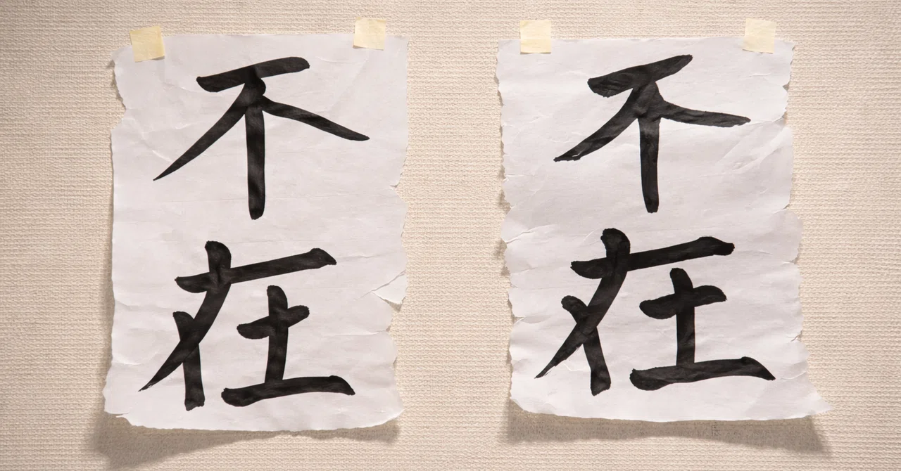 普通のはずの区民展、なぜかどこもおかしい——異変探しARGが浅草橋で開催