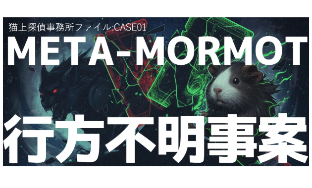 【TCG×ARG】混入した謎のカードと消えた友人—猫上探偵事務所ファイル