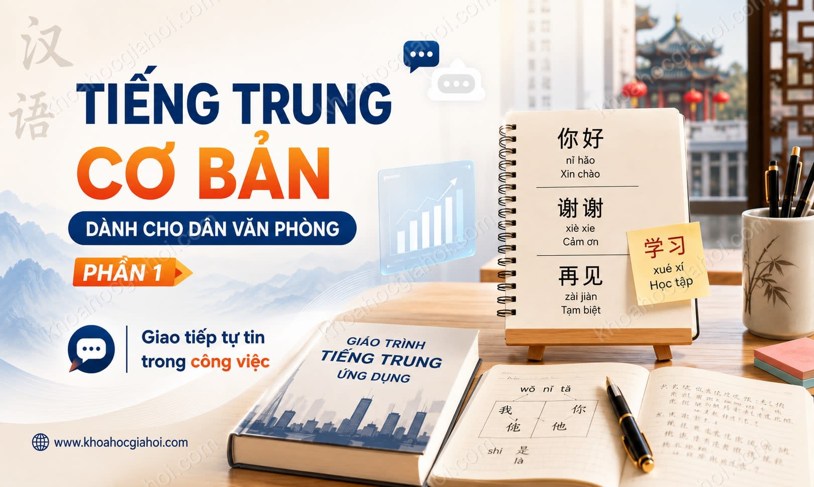 Khóa Học Tiếng Trung Cơ Bản Dành Cho Dân Văn Phòng - Phần 1