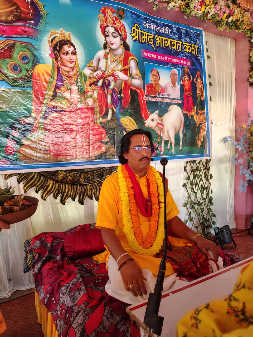 श्रीमद्भागवत कथा मंडप में आचार्य जी