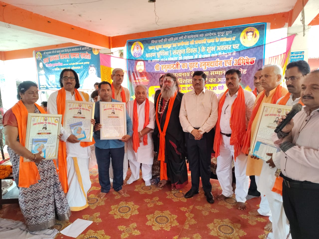सम्मान समारोह — श्रावण पूर्णिमा के शुभ अवसर पर