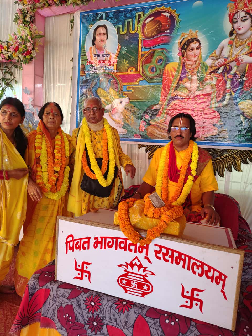 भागवत कथा व्यास पीठ पर भक्तों के साथ आचार्य जी