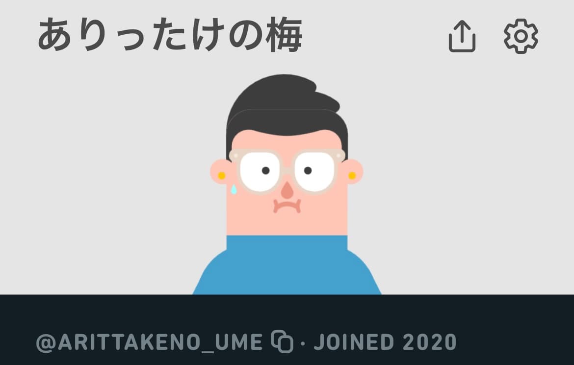 Duolingo - Friend Request
