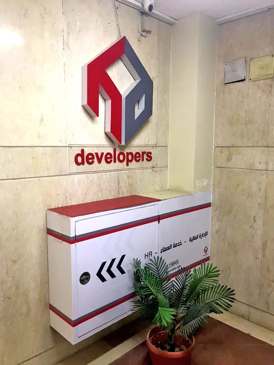 Housing and Development Bank Contracting company - Image 3