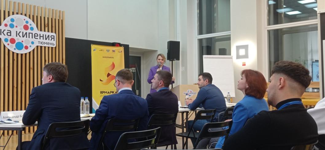 инвесторы тюмень
