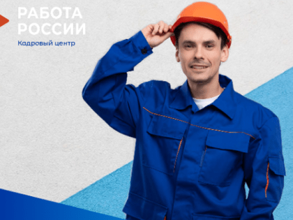 Пройди стажировку