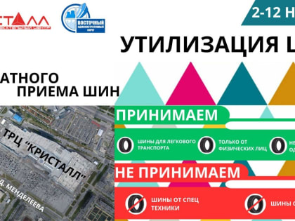Новые инициативы по улучшению экологической ситуации в стране