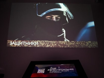 Сюжет о проекте  #ВместеСильнее сняла телекомпания  "Регион-Тюмень"
