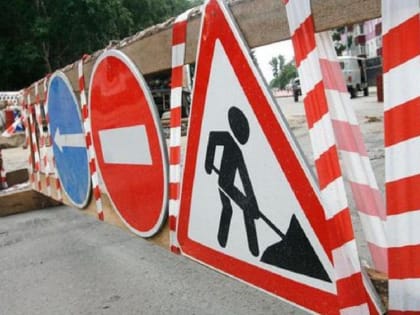 Изменение схемы движения транспорта из-за ремонта дороги