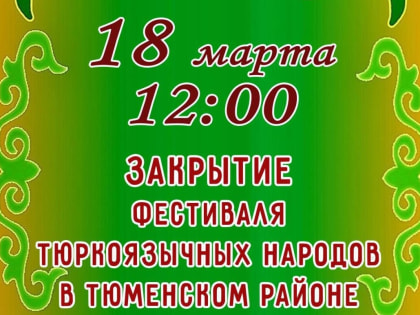 Сохраняя народные традиции