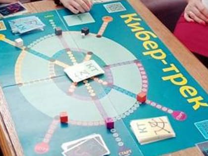 В Тюмени состоялась интеллектуальная онлайн-игра "Кибер-трек"