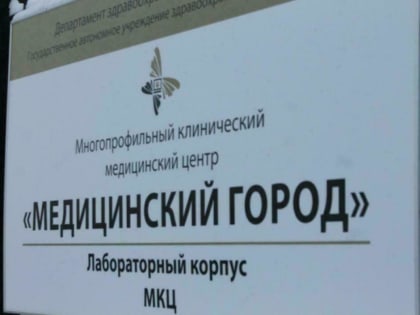 Электронная система поможет принять врачебное решение тюменским врачам