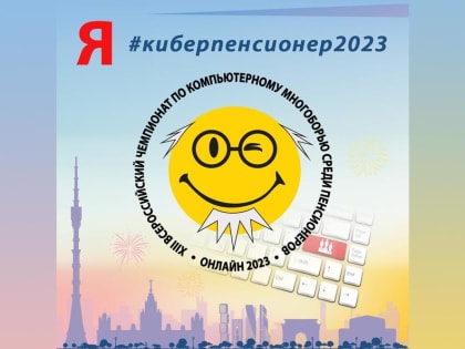 Тюменцы старшего поколения смогут поучаствовать в конкурсе