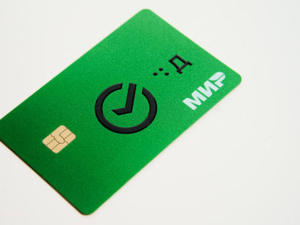 Незрячие россияне могут заказать тактильные СберКарты