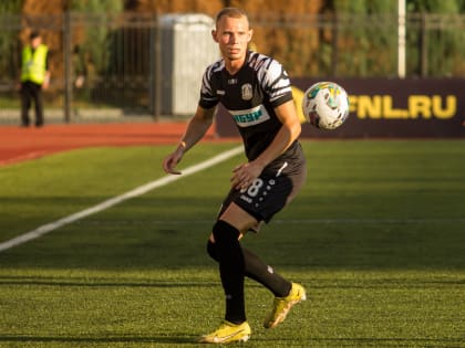 Полузащитник футбольного клуба «Тюмень» Денис Самойлов: «Ничья – хорошо, но хотелось большего»