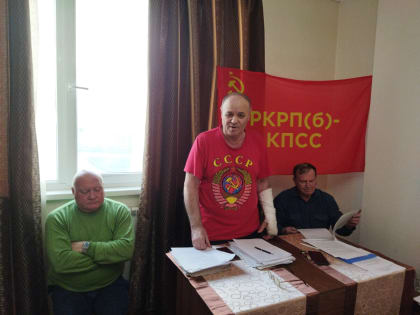 В Кисловодске прошёл Пленум ЦК РКРП(б)-КПСС