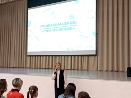 Pавершился региональный турнир обучающихся 4-х классов.
