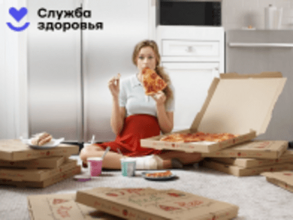 Обратите внимание на питание в праздники