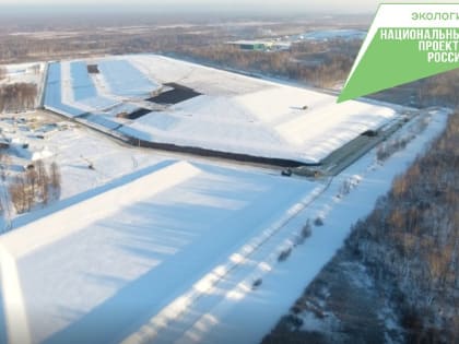 Под Тюменью завершили рекультивацию мусорного полигона