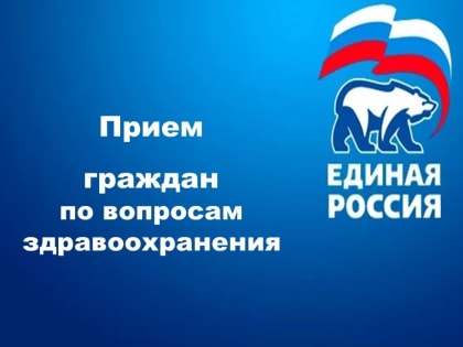 Здоровье в приоритете