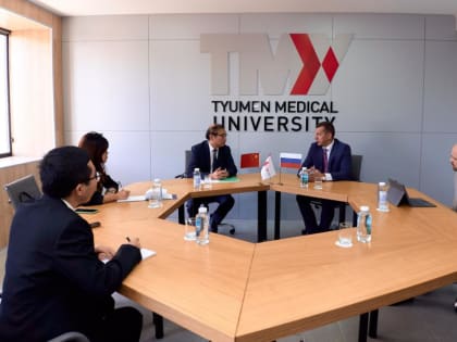 Тюменский медицинский университет запустит учебные программы для школьников из Китая