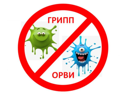 ПАМЯТКА ДЛЯ НАСЕЛЕНИЯ ПО ПРОФИЛАКТИКЕ И ЛЕЧЕНИЮ СЕЗОННОГО ГРИППА, COVID-19, РС-ИНФЕКЦИИ И ДРУГИХ ОСТРЫХ РЕСПИРАТОРНЫХ ВИРУСНЫХ ИНФЕКЦИЙ ЕСЛИ У ВАС ИЛИ ВАШЕГО РЕБЕНКА ПОЯВИЛИСЬ СИМП