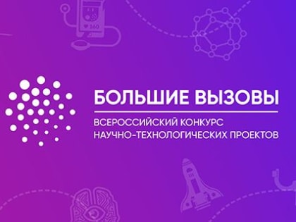 Бросая вызов времени