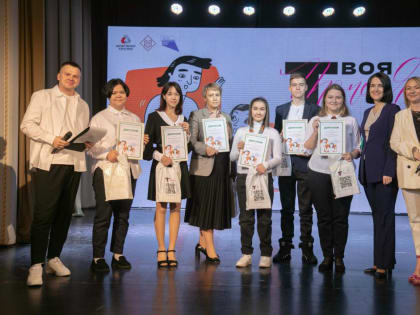 В областном центре наградили победителей конкурса детского творчества «Твоя ТюмениЯ»