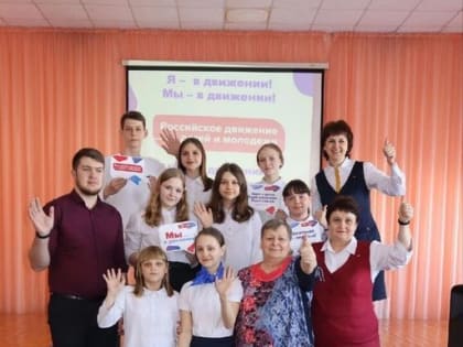 В Сладковском районе активно развивается самое масштабное общероссийское движение