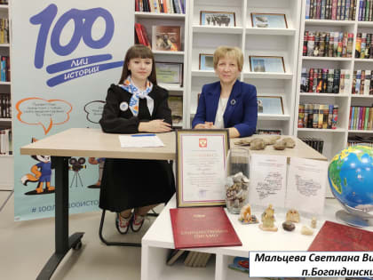 Личные истории в летописи района