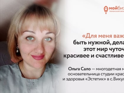 История успеха: как многодетная мама стала успешной бизнес-леди