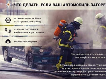 Устанавливаются причины возгорания легковых автомобилей и автобуса в Тобольске