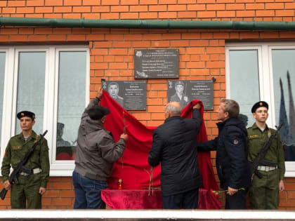 В Сладковском районе открывают мемориальные доски выпускникам школ, погибшим в ходе специальной военной операции