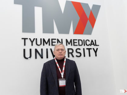 Новые технологии в медицине: ученые поделились опытом на конференции в Тюмени