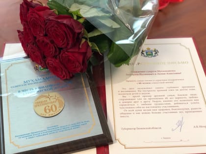 Пронесли любовь сквозь года