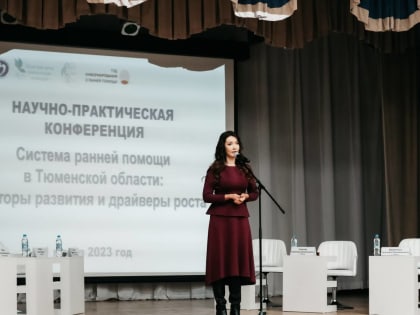 В Тюмени обсудили, как эффективнее выстроить систему ранней помощи