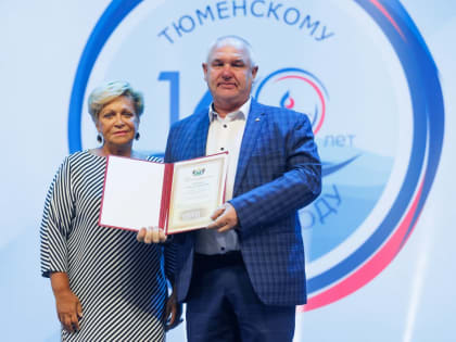Праздничный концерт в Тюмени: Водоканал отмечает достижения