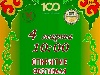 Сохраняя народные традиции