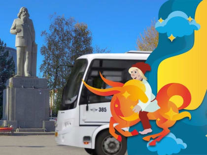 На улицы Тобольска выйдет автобус, посвященный Дмитрию Менделееву