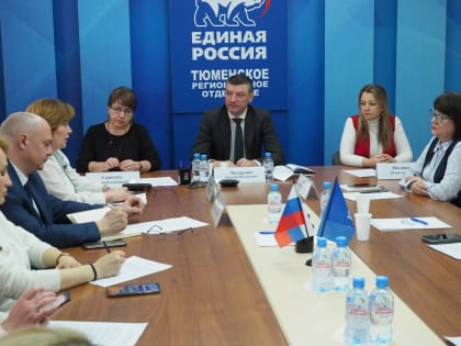 На заседании «Юридической клиники» сторонники «Единой России» обсудили проблемы дополнительного образования