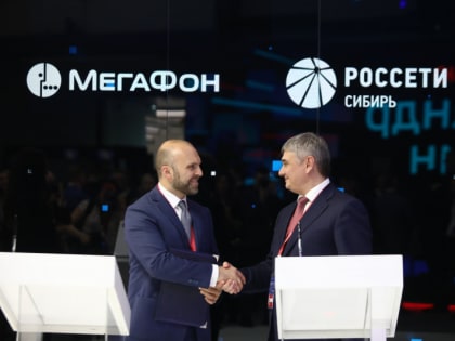 МРСК Сибири и МегаФон запустят совместные проекты развития технологий