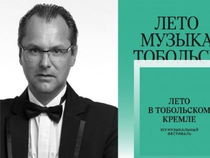 «Лето в Тобольском Кремле»: Хоровая капелла выступит в Храме Воскресения Христова