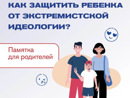 Противостоять опасным явлениям