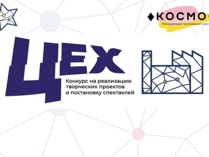 Тюменцы научатся писать творческие проекты и получат средства на реализацию идей