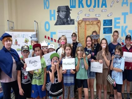 Школа юного детектива