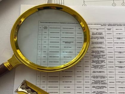 Завершен очередной предварительный отбор подрядных организаций
