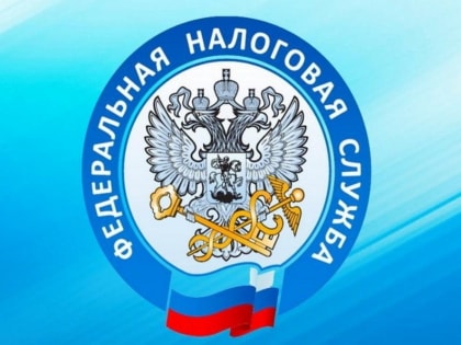 УФНС России по Тюменской области проведет онлайн — семинар